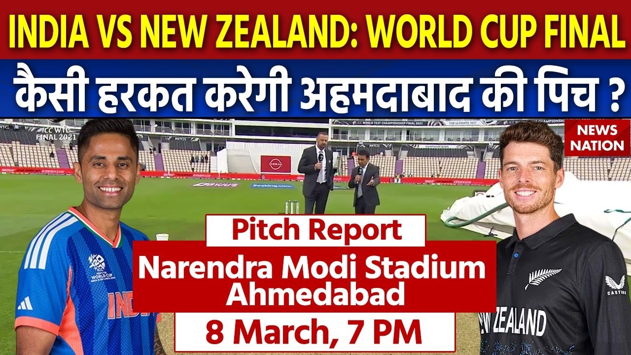 Narendra Modi Stadium Pitch Report: IND vs NZ Final World Cup Pitch Report | Ahmedabad Pitch Report