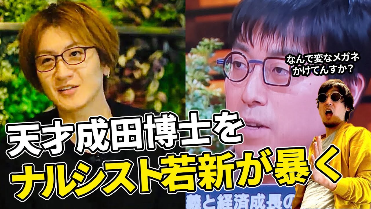 成田悠輔の丸四角メガネのブランドはXIT？値段や購入できる場所を調査 