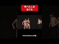 #リアクション #ゼロカラン #ワキユウタ #ワキユウタワキユウタ #ツッコミマン#ツッコミスター