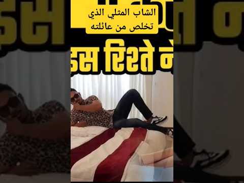 شاب مثلي جنس ي يقت ل عائلته ليتزوج حبييه Explore اكسبلور قصة قصص حقيقية حكايات حكايات وقصص
