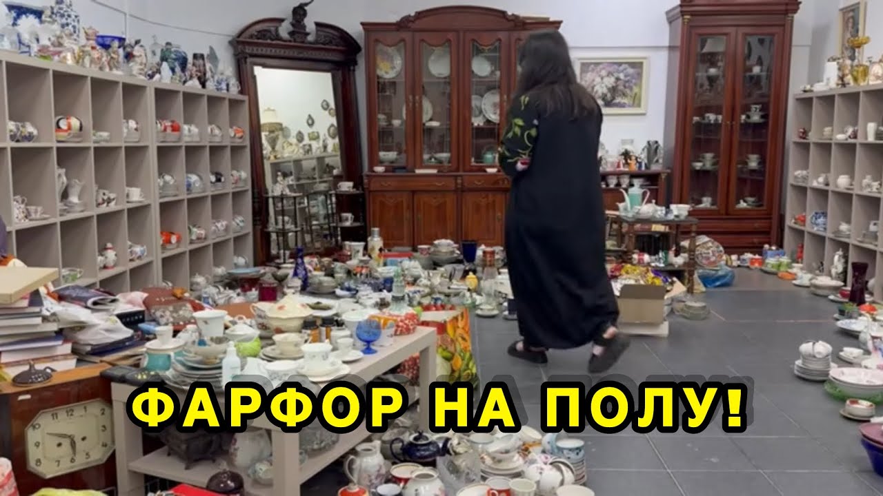 ГЛОБАЛЬНАЯ ПЕРЕСТАНОВКА МОЕГО АНТИКВАРНОГО МАГАЗИНА: весь фарфор на полу! Спасаю витрины и порядок