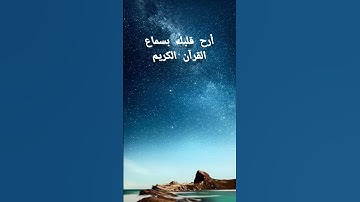 تلاوة رائعة لبعض آيات القرآن الكريم