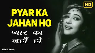Pyar Ka Jahan Ho - Jaalsaaz  - Asha Bhosle, Kishore Kumar -  Kishore Kumar, Mala Sinha - Video Song