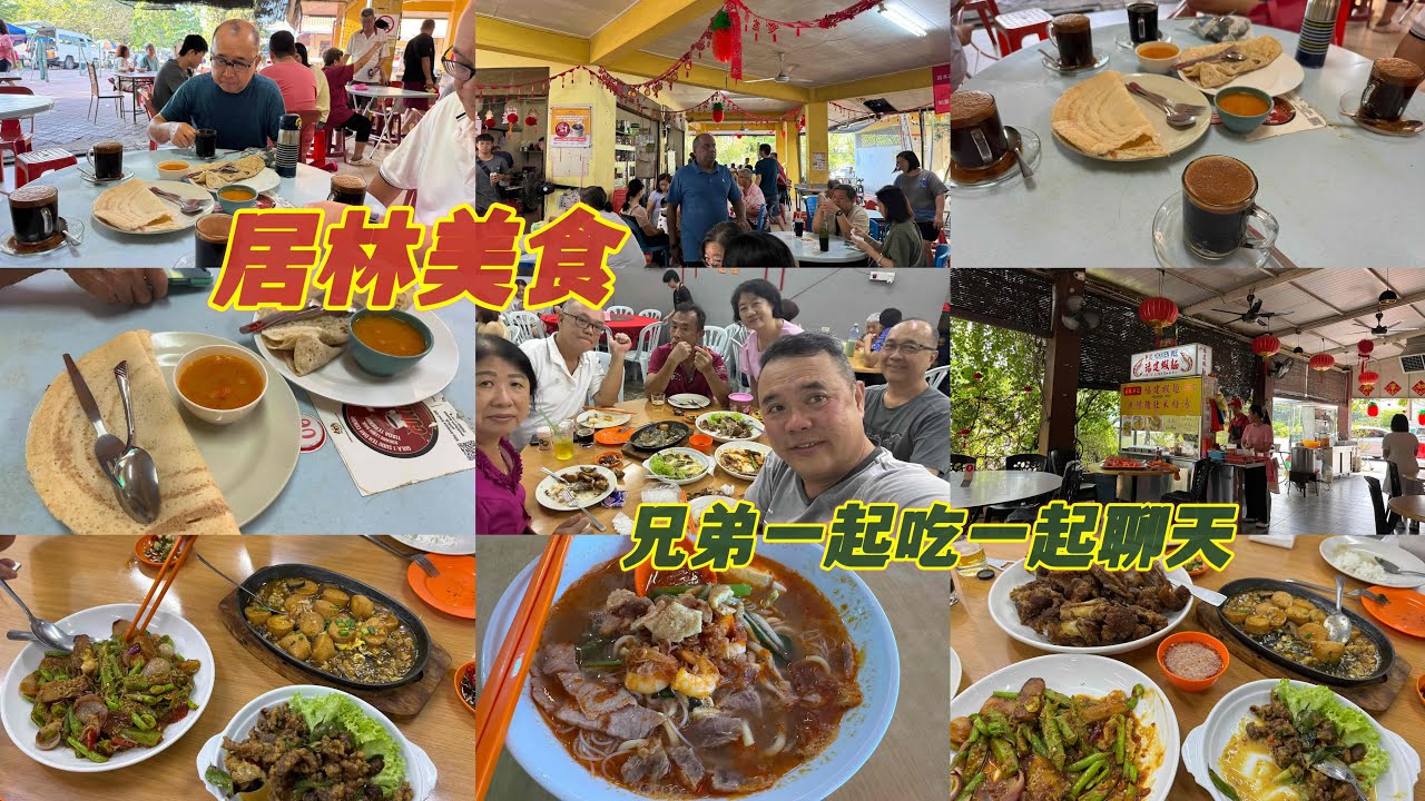 我们兄弟一起在新西园吃早餐🍳在哪里聊天遇到很多老朋友