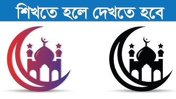 Easy way to Create Mosque (Ramadan)  Illustrator Tutorial