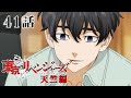 【41話】東京リベンジャーズ 天竺編 毎週更新 イッキ見!【公式アニメ全話】