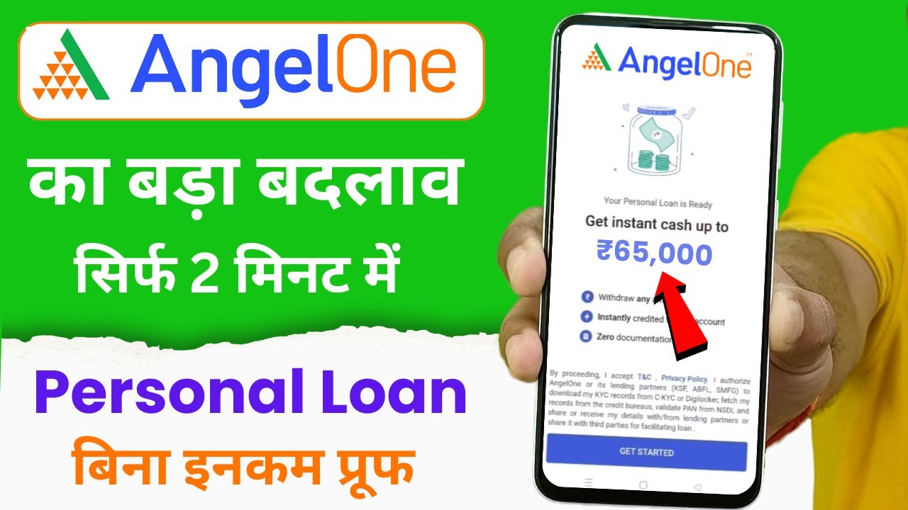Angel One Se Loan Kaise Le | Angel One Loan | 65000 Ka Loan Kaise Le | 0 Interest Loan App | Loan