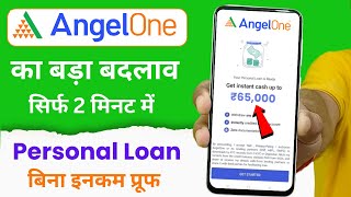 Angel One Se Loan Kaise Le Angel One Loan 65000 Ka Loan Kaise Le 0 Interest Loan App Loan