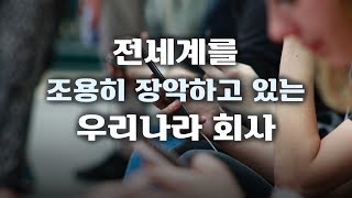 엄청난 판을 기획하고 있는 그들을 파헤치다
