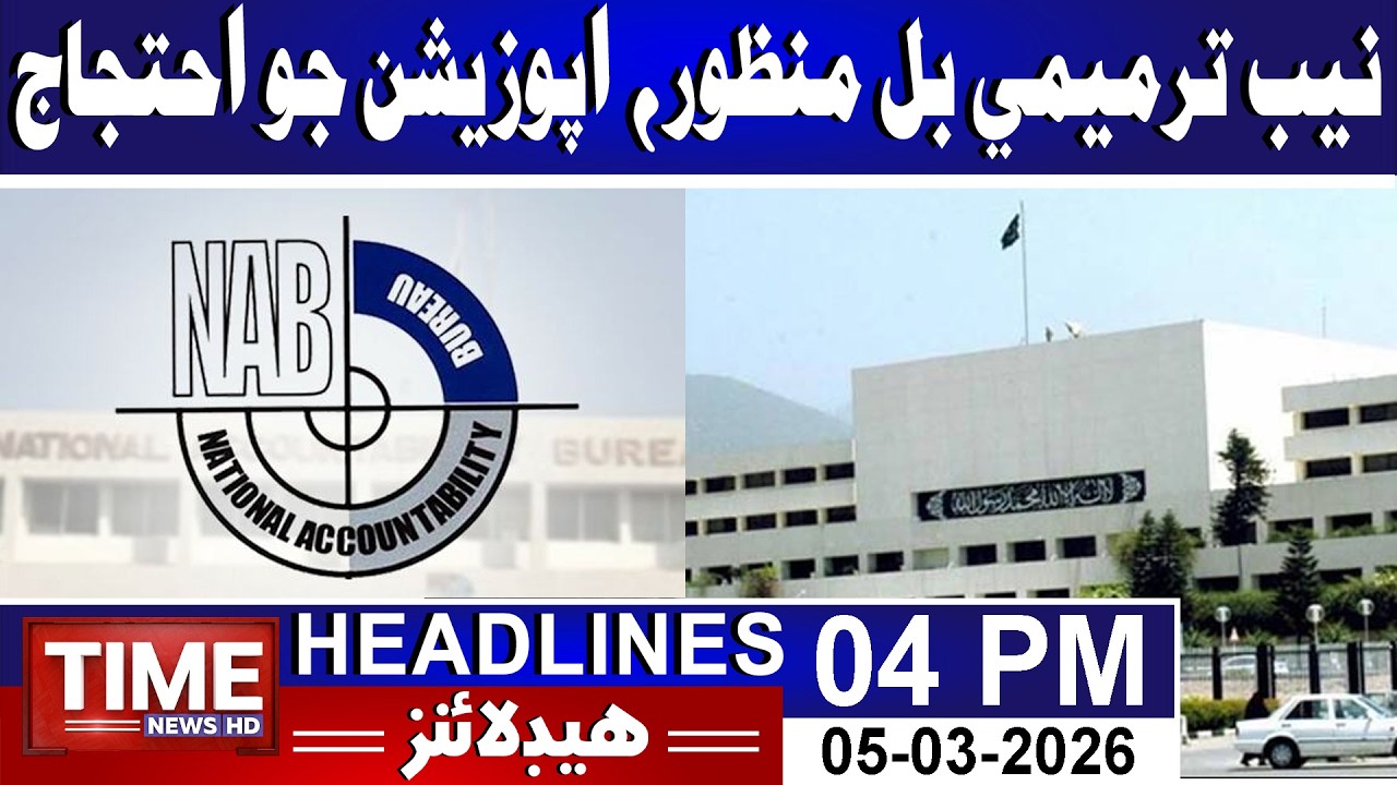 Time News Headlines | 5th March 2026 | 04 PM