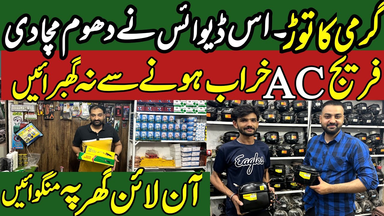 Ac & Fridge compressor market in lahore | Old compressor market | Fridge freezer Ac parts market