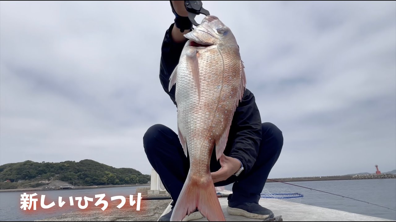 ＃11  【カゴ釣り】普通の堤防から50cmオーバーの真鯛を釣る遠投カゴ釣りにこだわる男の静かな釣行　　佐賀県唐津市呼子町　呼子ロッジ下