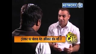 Apki Baat IPS Navneet Sikera with Vasi Zaidi Network 10 part 2