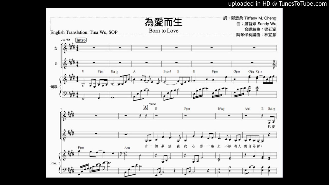 為愛而生 鋼琴伴奏譜 Youtube 為愛而生 鋼琴伴奏譜 Youtube