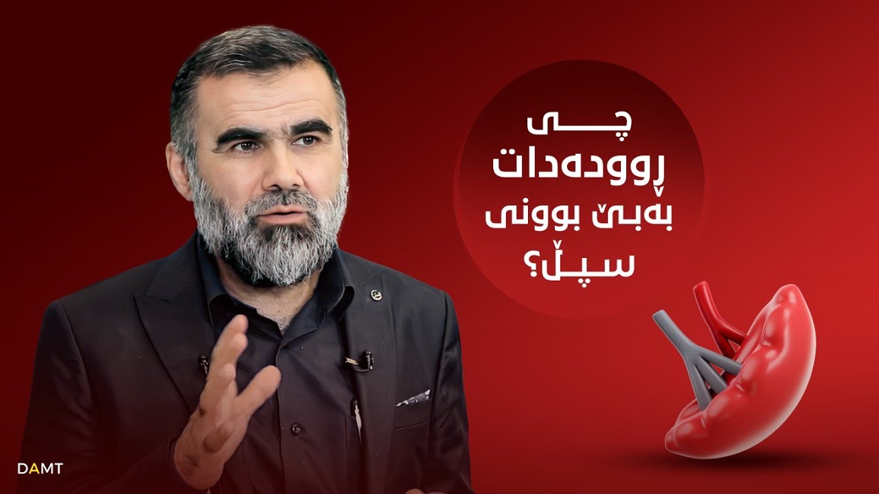 چی ڕوودەدات بەبێ بوونی سپڵ؟