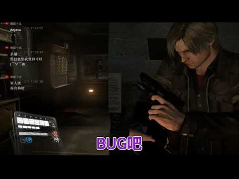柔伊好像學壞了...【PC 惡靈古堡6】精華 with:柔伊