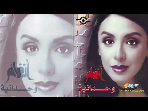 البوم انغام وحدانية 1999