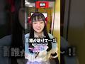 みんなはどこ出身？#アイドル #メイドカフェ #funny #funnyvideo #なんば