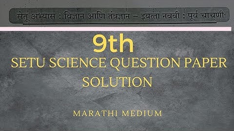 Bridge course 2023-24 Std-9  Subject Science || Marathi Medium || Setu abhyas