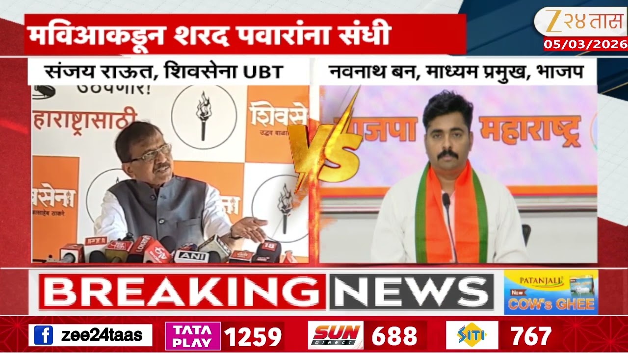 Navnath Ban On Sanjay Raut | 'राऊतांनी प्रियंका चतुर्वेदींचे पंख छाटले' बन यांचा राऊतांवर हल्लाबोल