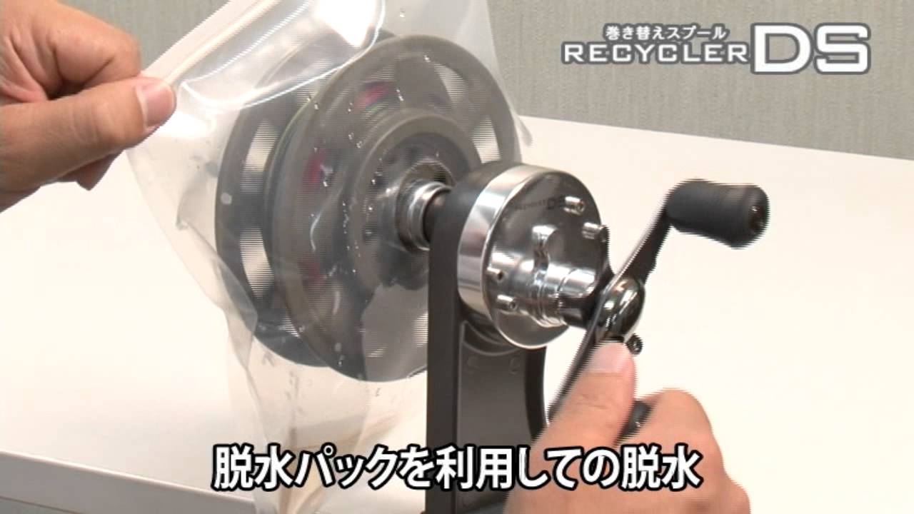 【第一精工】リサイクラーDSフル装備