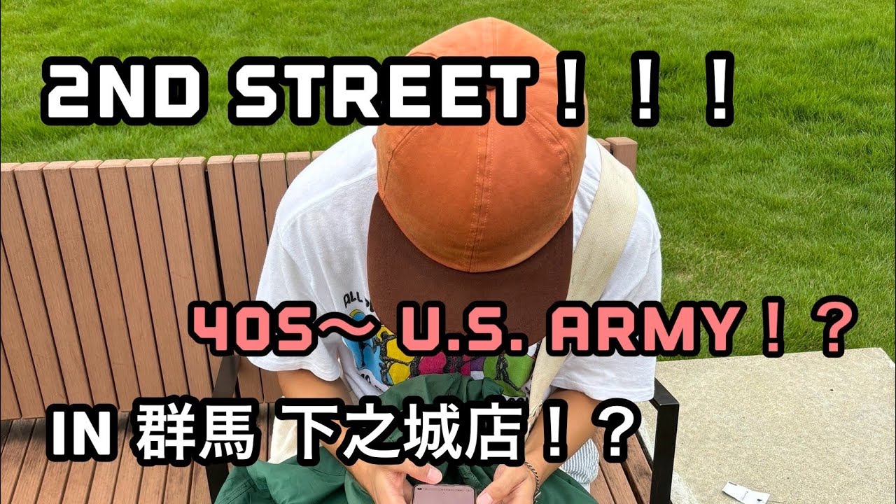 【2ndストーリート巡り】群馬&埼玉にあるvintage shopレベルのセカストに行ってみた！？！？