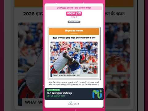 रेंटन में गोलीबारी.. और अन्य | 04/24 सुबह