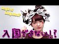 Stopped at the airport? | Lolita model answers to QUESTIONS "Misako Aoki" | Eng Sub