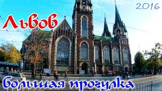 ЛЬВОВ ОЧЕНЬ КРАСИВЫЙ ГОРОД ! ПРОГУЛКА ПО ЛЬВОВУ - ЧТО ПОСМОТРЕТЬ