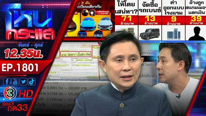"อ.ปานเทพ" เชื่อ "ทนายปาเกียว" กำลังพลิกคดี มั่นใจ "เมียตั้ม" มีรู้เห็นทั้งหมด l EP.1801 l 13 พ.ย.67