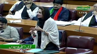 PTI MNA Zartaj Gul Speech at National Assembly