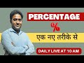 Percentage || प्रतिशत |#2|| competitive math || stunner