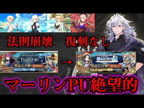 【FGO】的中率100%だった法則性が崩壊したことによりマーリンの復刻は絶望的...【切嗣実況】【マーリン】