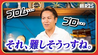 狩野英孝がオンライン講師とホームページ制作に挑戦！「大げさじゃなく、今日が転機になるかも」@kano9x