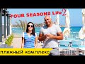 4 сезона | Four Seasons | первая линия | ноль от моря | Северный Кипр