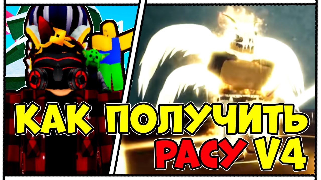 расы в блокс фрутс. шарк в4 блокс фрукт. раса рыболюдей blox fruits. раса заяц блокс фруит. тир лист рас в блокс фрутс.