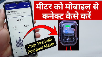 मीटर को मोबाइल से कनेक्ट कैसे करें | Uttar Pradesh Prepaid Peter UPPCL Smart App