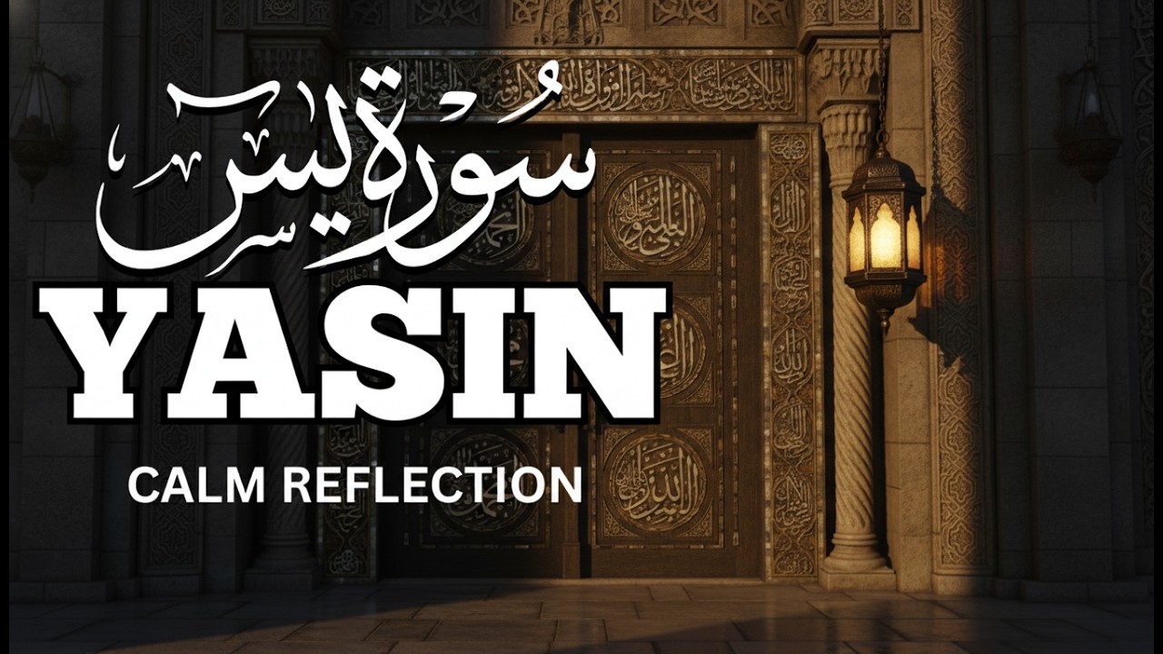 Surah Yaseen (Yasin) سورة يس | Majestic Quran Recitation Calm & Heart Touching Peace #surahyaseen
