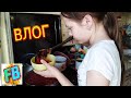 Многодетная семья | Влог | Вкусная еда. Дело икс. Артур ест сырое.