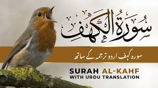 Surah Kahf | Full Quran Tilawat with Urdu & Hindi Translation | Soft Serene Recitation screenshot 4
