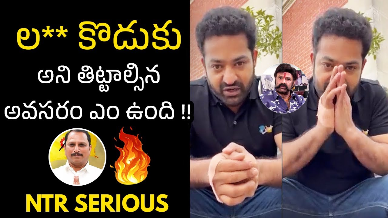 Jr NTR Serios On TDP MLA Daggupati Venkateswara Prasad Comments | War 2
