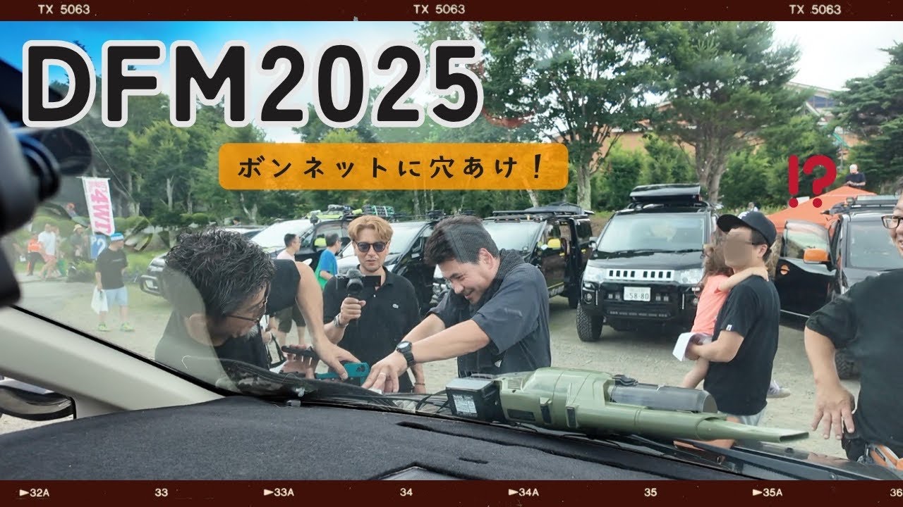 デリカファンミーティング2025🚗デリカに穴あけ『仁王』取り付けで勇者の仲間入りへ🔨⚡️