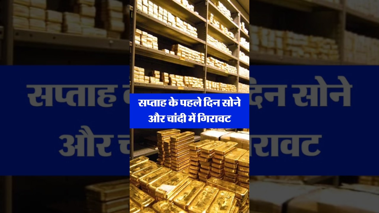 आज का गोल्ड रेट LIVE | सोना हुआ महंगा या सस्ता? 