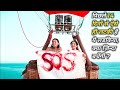 For 14 Days, 2 Girls Trapped In The AIR Without Any Food And Water | Explained In HINDI