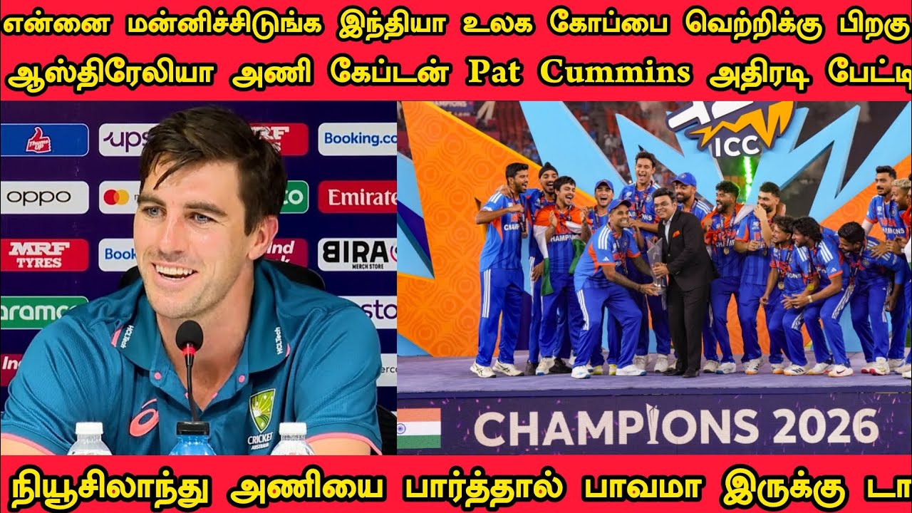 என்னை மன்னிச்சிடுங்க இந்தியா வெற்றிக்கு பிறகு ஆஸ்திரேலியா அணி கேப்டன் Pat Cummins அதிரடி பேட்டி 