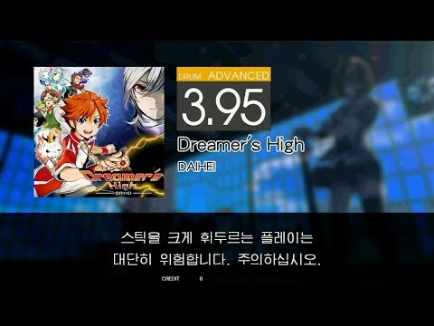 Gitadora Dreamer's High Advanced drum