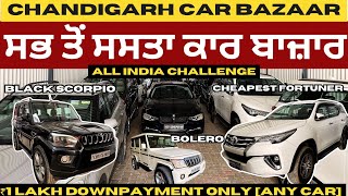 Chandigarh ਦਾ ਸਭ ਤੋਂ ਸਸਤਾ ਕਾਰ ਬਾਜ਼ਾਰ| Chandigarh car bazaar| Chandigarh used car market PiyushDotCom