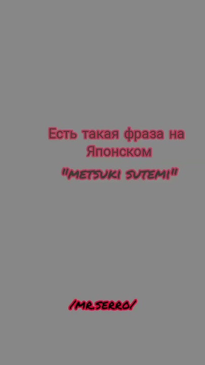 metsuki sutemi - YouTube