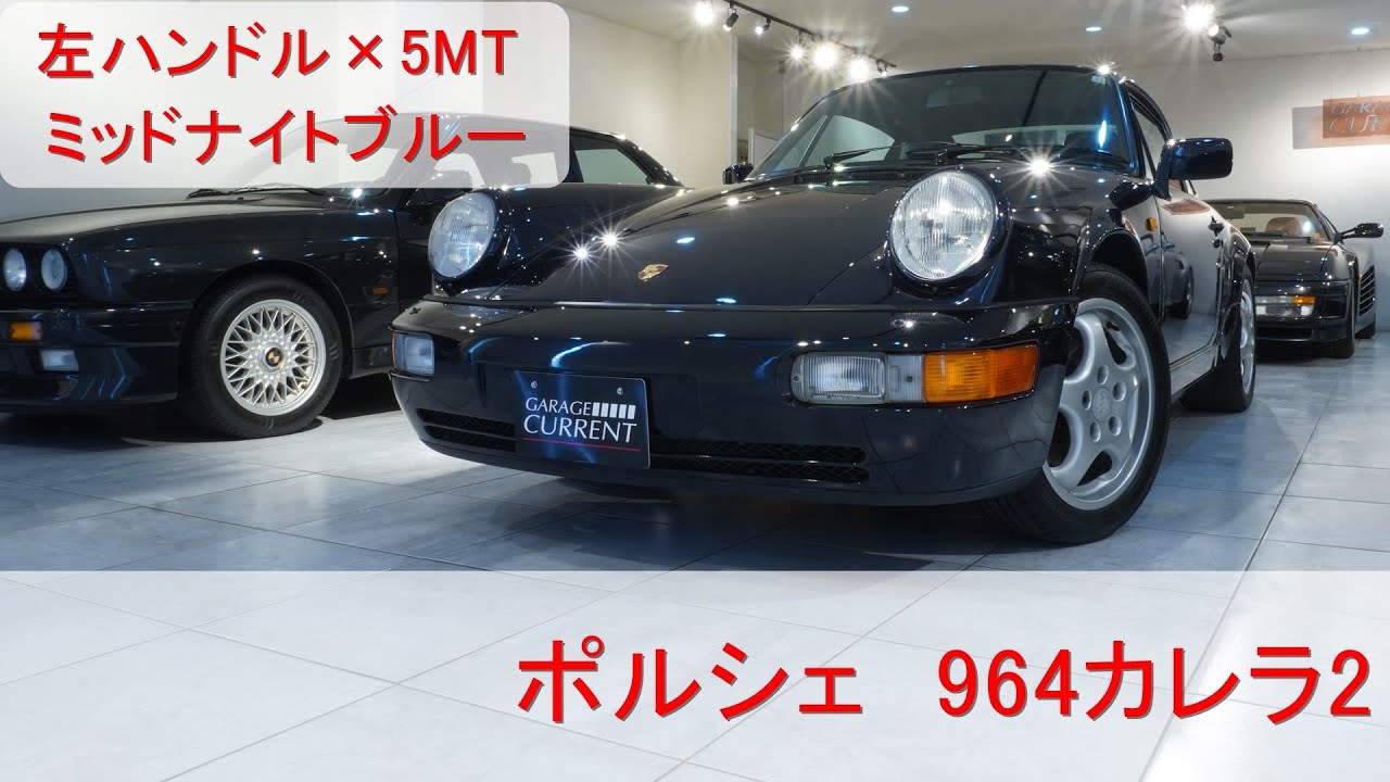 ガレージカレント