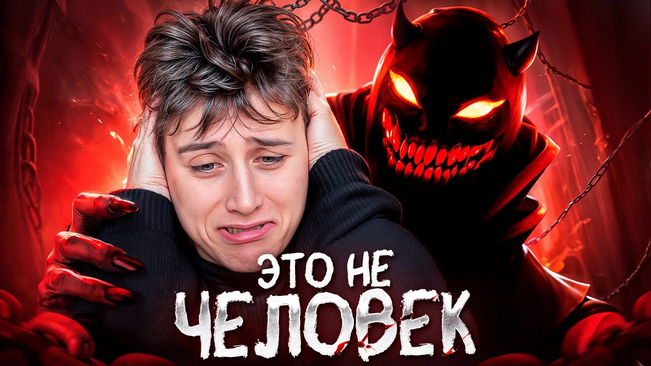 РАДИ НЕГО Я СПУСТИЛСЯ НА 6К...